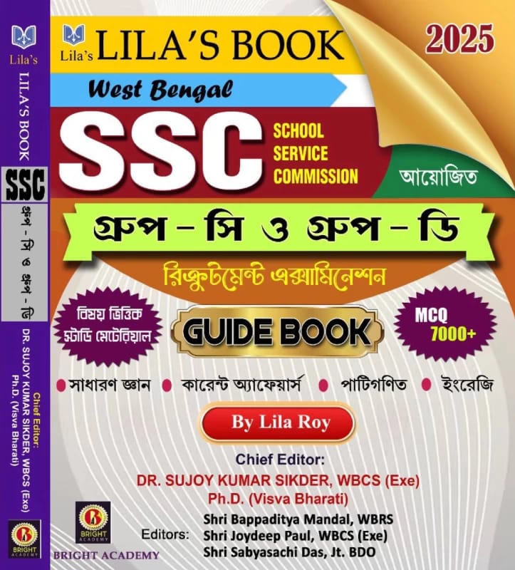SSC Group C & D Guide Book – Bright Academy | 7000+ MCQs, Previous Year Questions with Answer - Buy Online at Indezaar