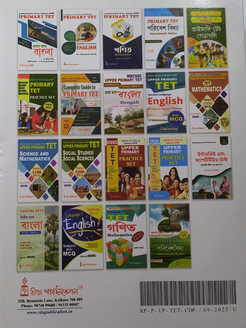 WBCSSC Primary/Upper Primary TET Child Psychology [2025 Edition] for PTET, WBTET, ASSAM TET, Tripura TET, CTET 2025, Bengali Edition Image 2