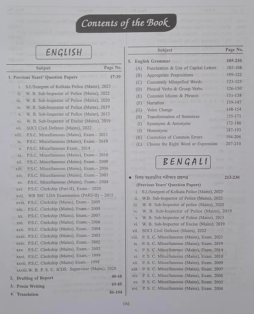 Lila's Book – PSC Miscellaneous & PSC Clerkship Mains (Bengali Version) 2025–26 Image 3