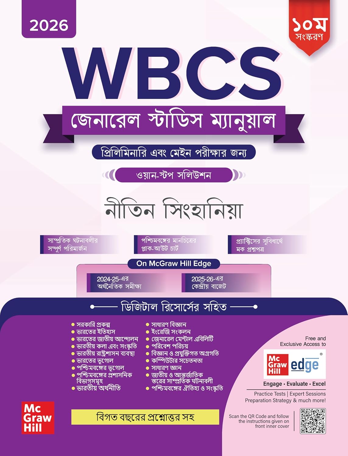 WBCS General Studies Manual (Bengali) – 10th Edition (2025–26) by Nitin Singhania (IAS) - Buy Online at Indezaar