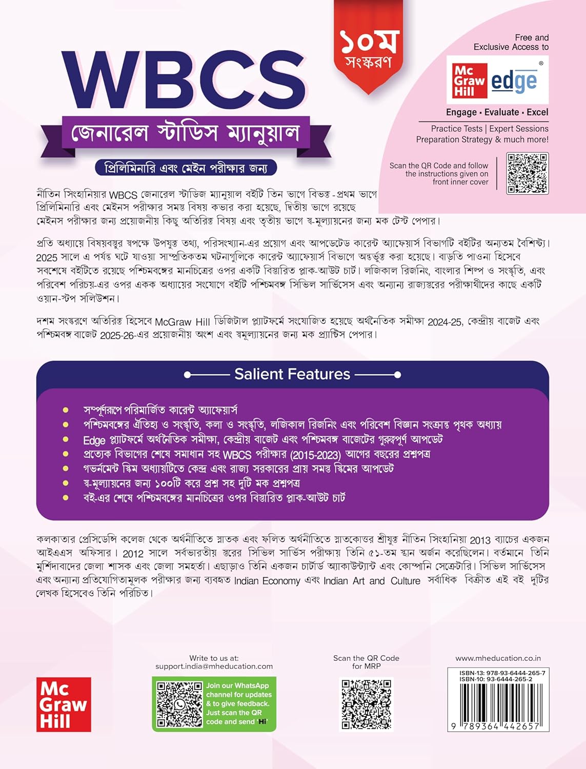WBCS General Studies Manual (Bengali) – 10th Edition (2025–26) by Nitin Singhania (IAS) Image 2