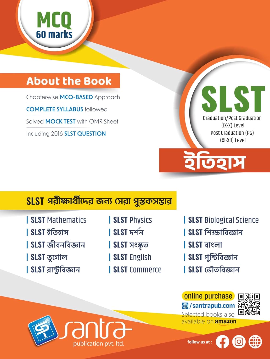 Santra Publication SLST History (Graduation / Post Graduation) | Classes IX–X & XI–XII | Complete Chapter-wise Syllabus | Latest Question Pattern | 60 Marks MCQ | June 2025 Edition | 416 Pages Image 2